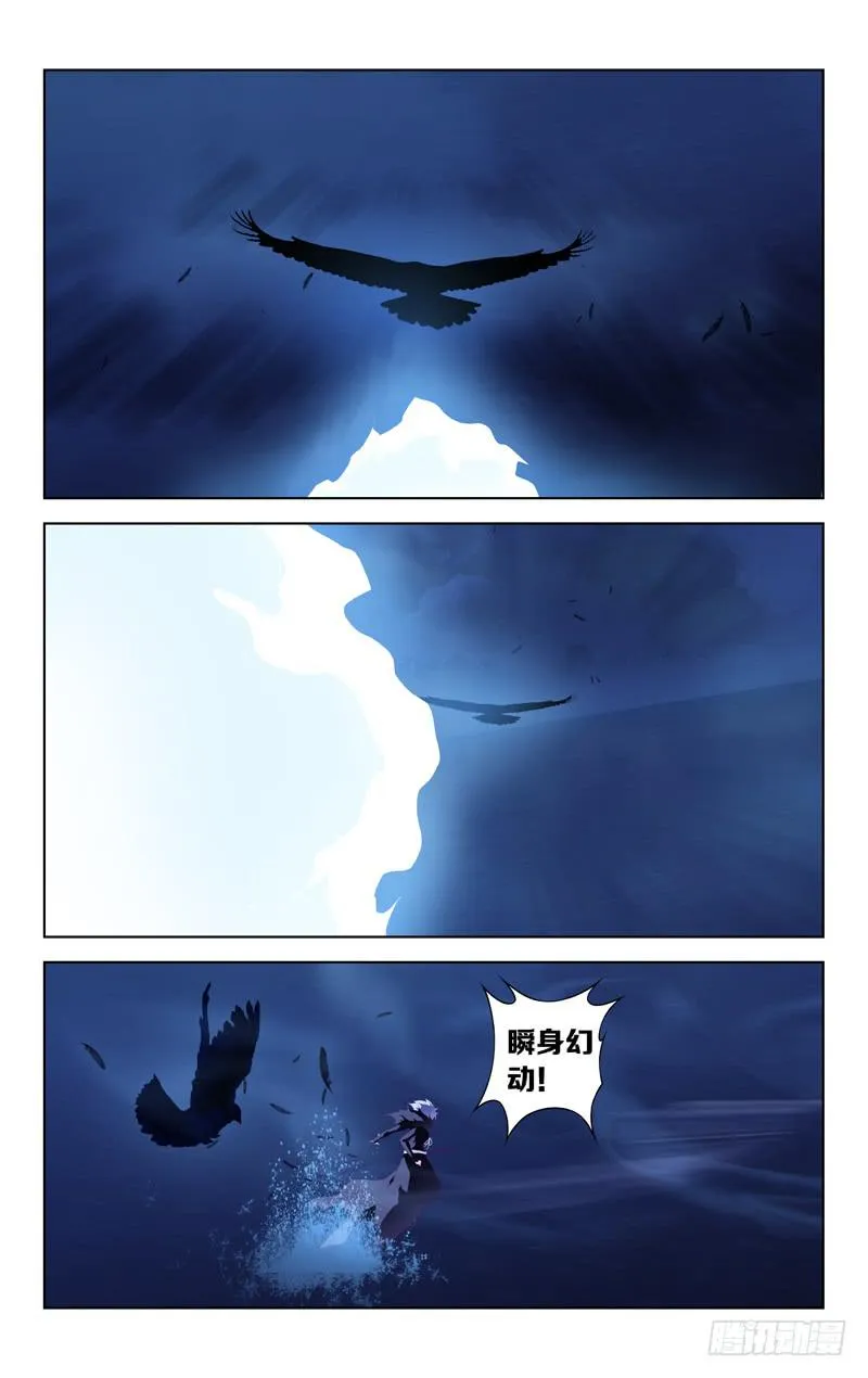 第十一话「炽战！狼隼对龙雀！！」 第6页