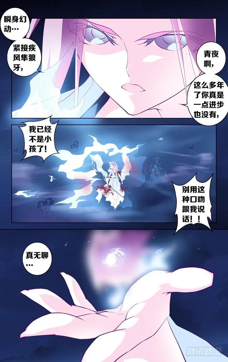 第十一话「炽战！狼隼对龙雀！！」 第9页