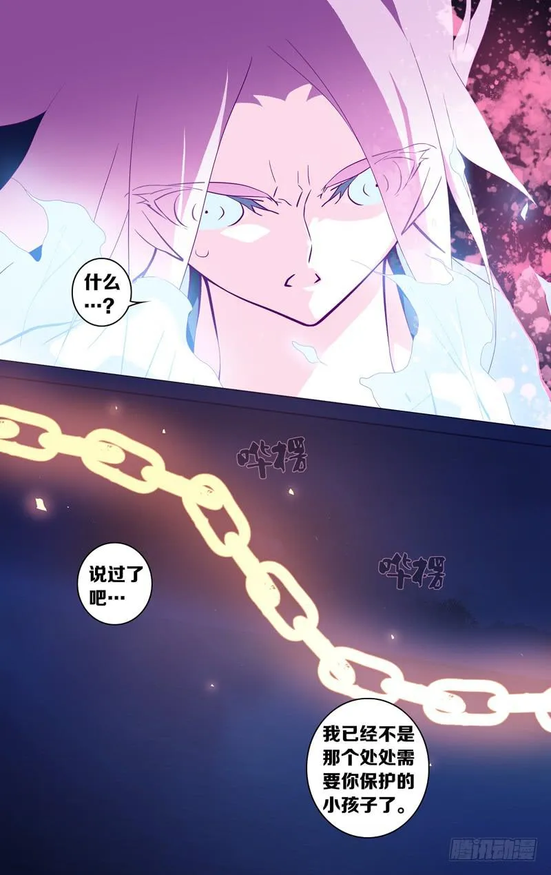 第十一话「炽战！狼隼对龙雀！！」 第16页