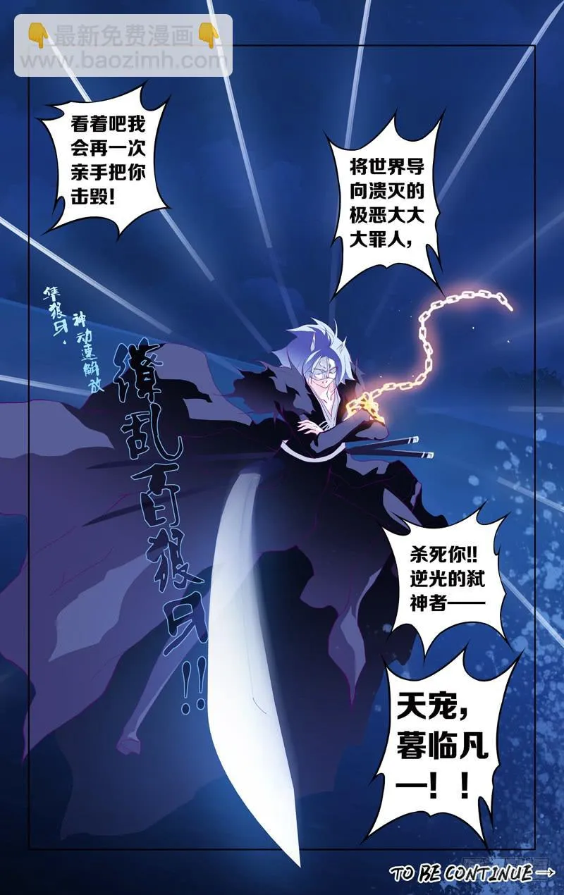 第十一话「炽战！狼隼对龙雀！！」 第17页