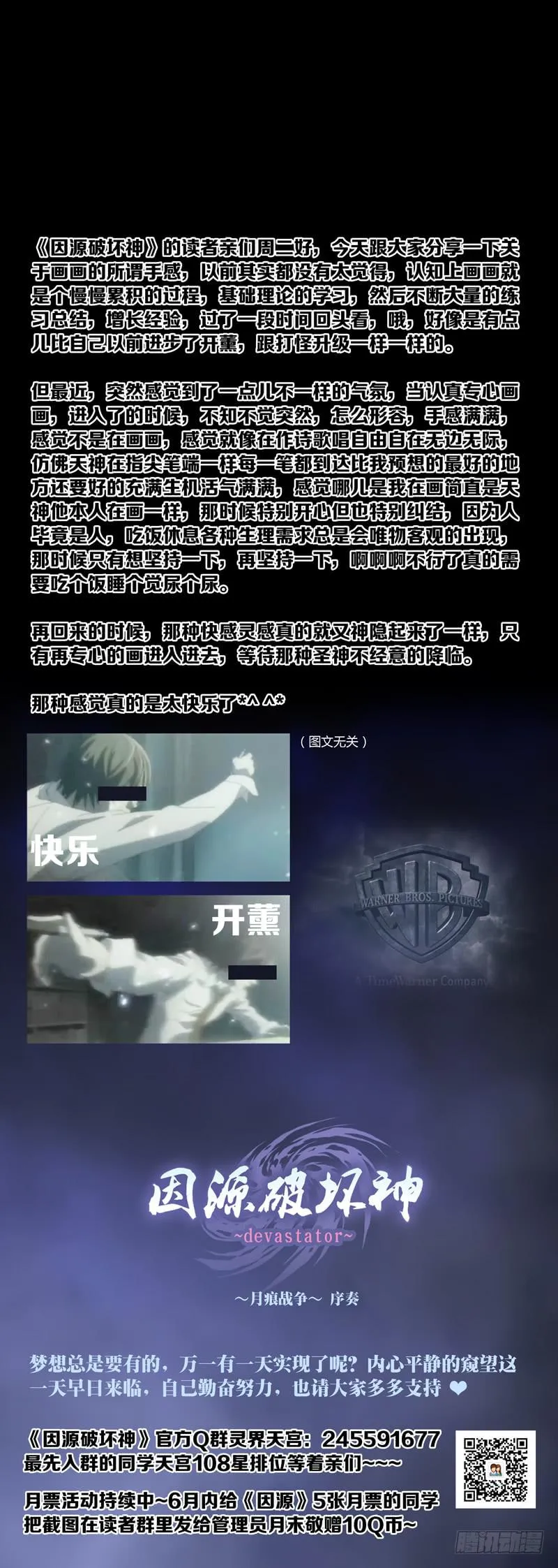 第十一话「炽战！狼隼对龙雀！！」 第18页