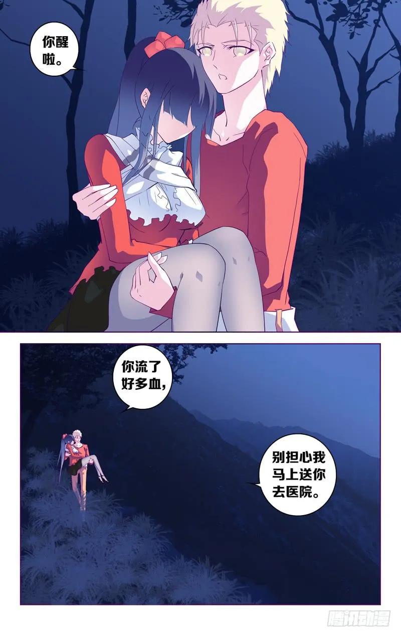 第十二话「席德的奢饰」 第4页