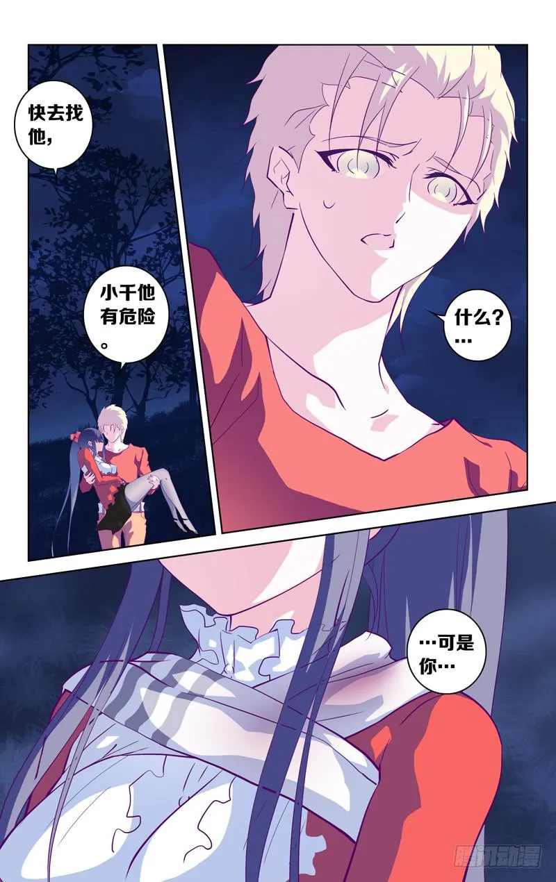 第十二话「席德的奢饰」 第6页
