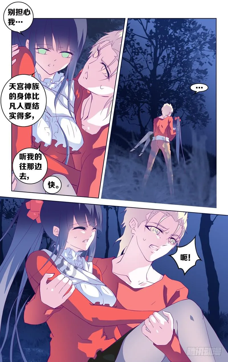 第十二话「席德的奢饰」 第7页