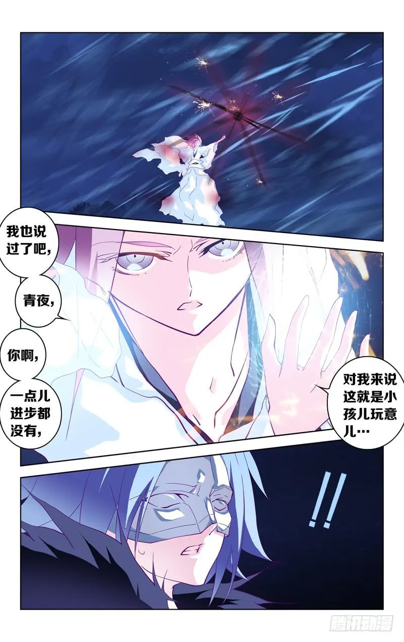 第十二话「席德的奢饰」 第10页