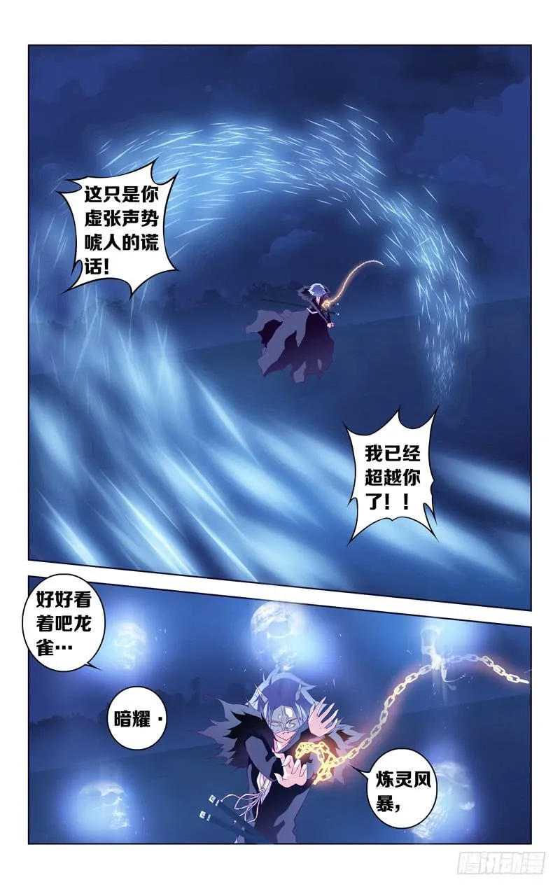 第十二话「席德的奢饰」 第11页