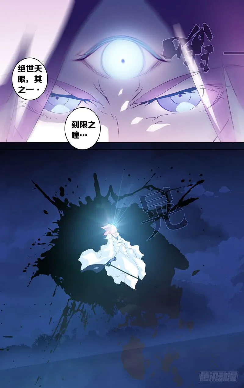 第十二话「席德的奢饰」 第15页