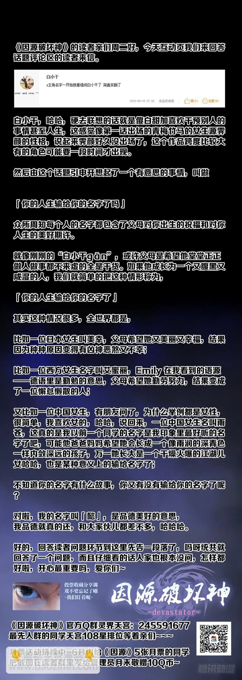 第十二话「席德的奢饰」 第18页
