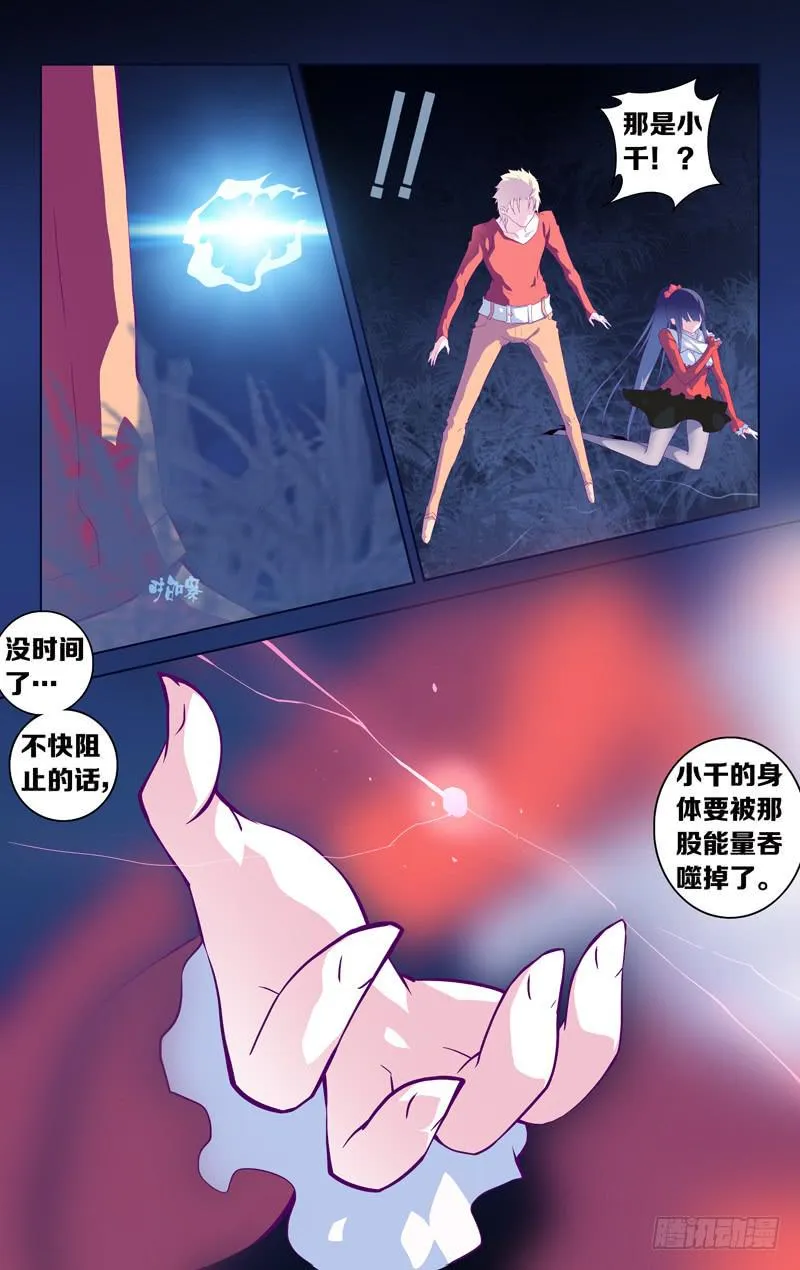 第十三话「命定的序破急」 第12页