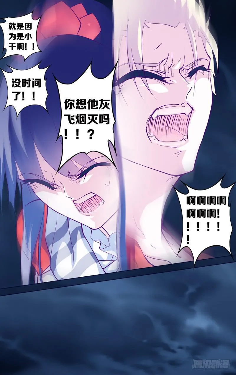 第十三话「命定的序破急」 第15页