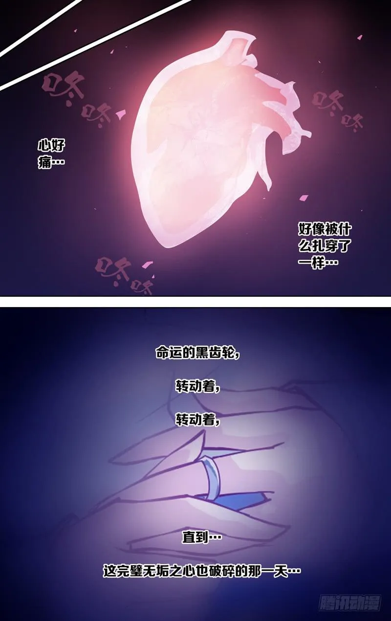第十四话「那一天」 第2页