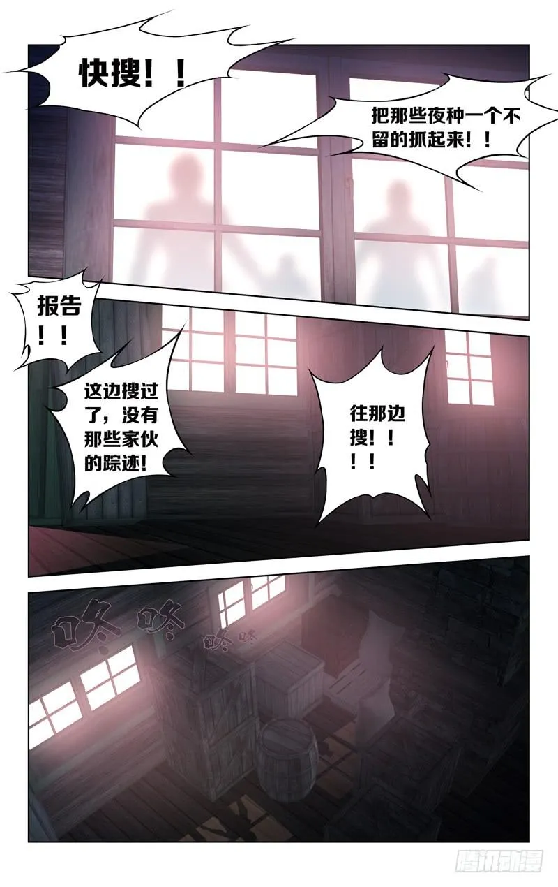 第十四话「那一天」 第4页