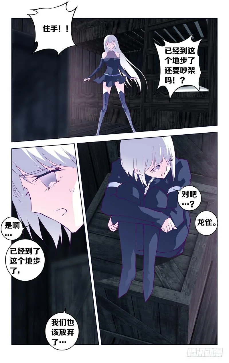 第十四话「那一天」 第7页