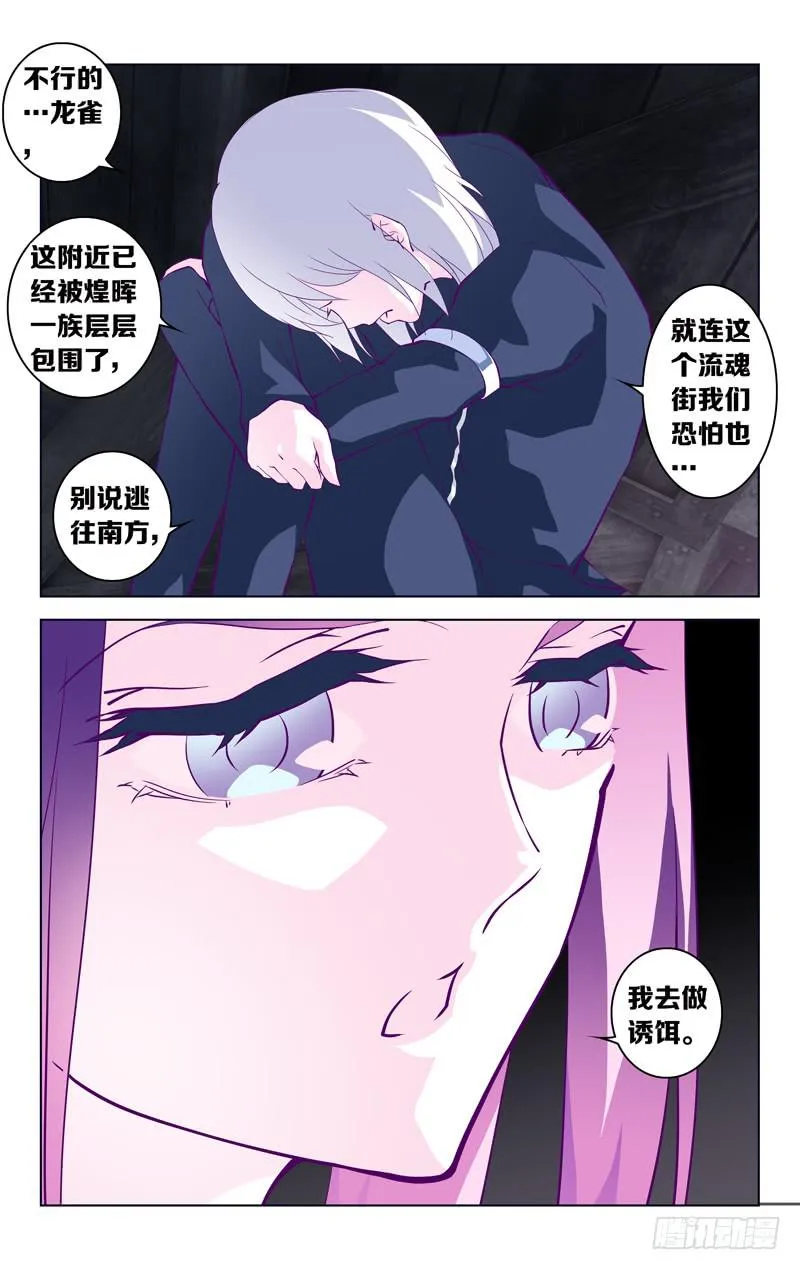 第十四话「那一天」 第9页