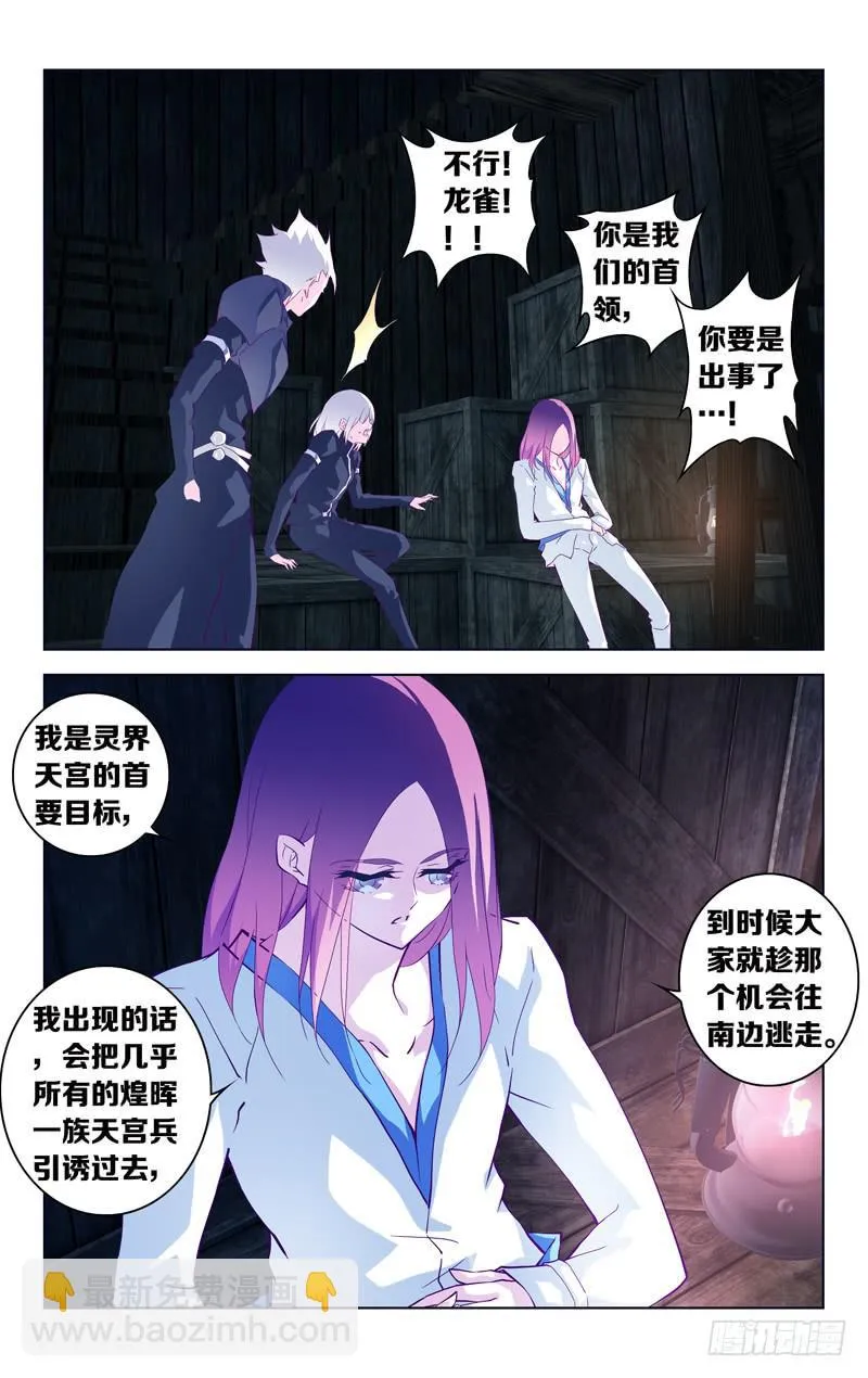 第十四话「那一天」 第10页