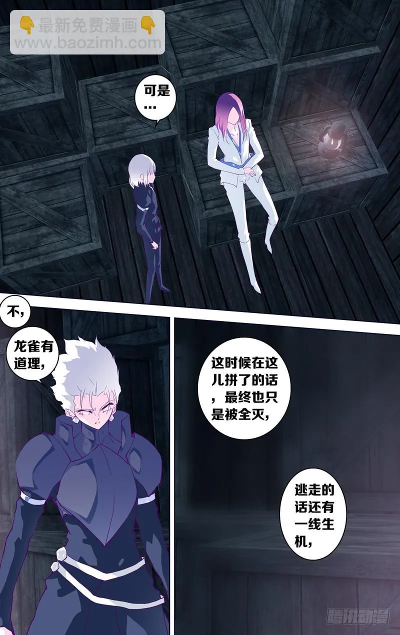 第十四话「那一天」 第11页