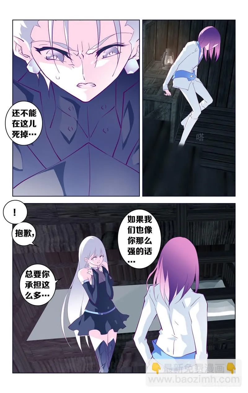 第十四话「那一天」 第12页