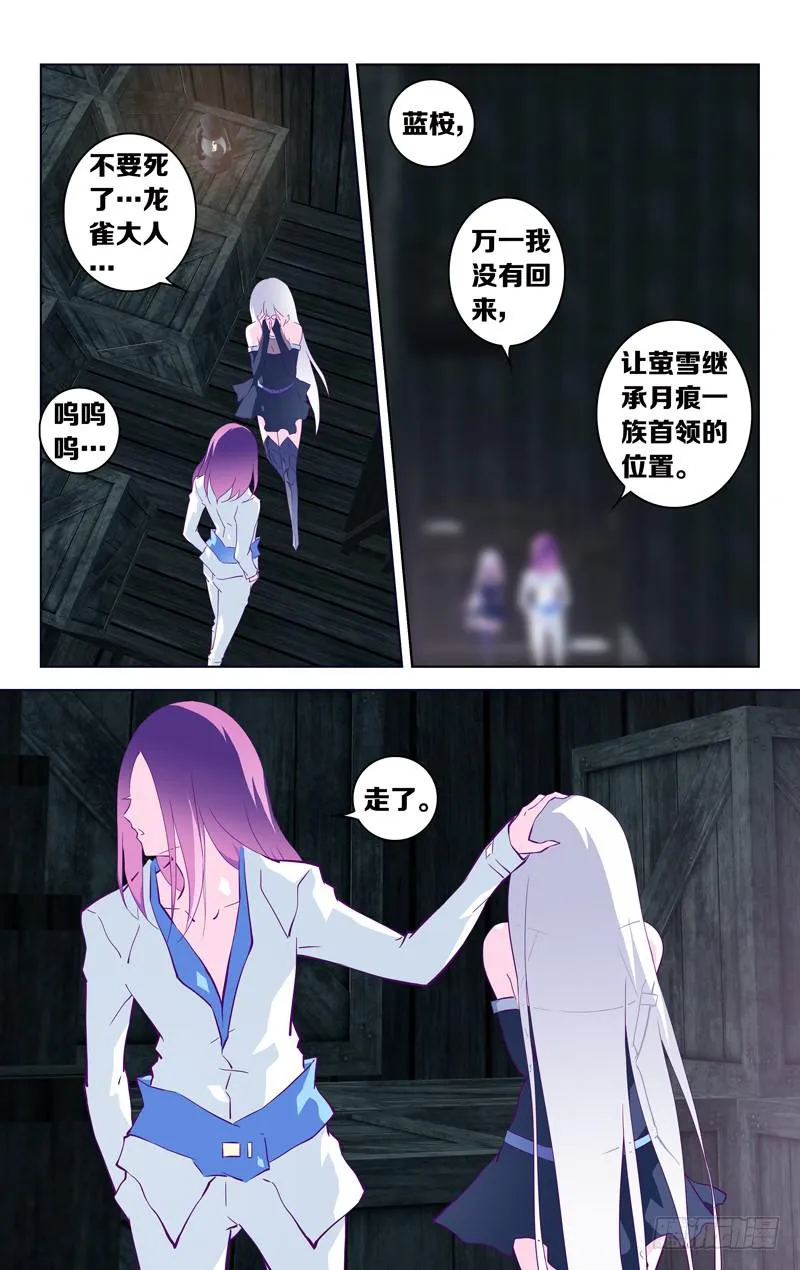 第十四话「那一天」 第13页