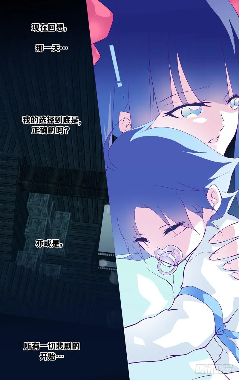 第十四话「那一天」 第15页