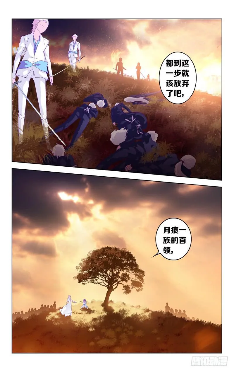 第十五话「天宠·暮临凡」 第3页