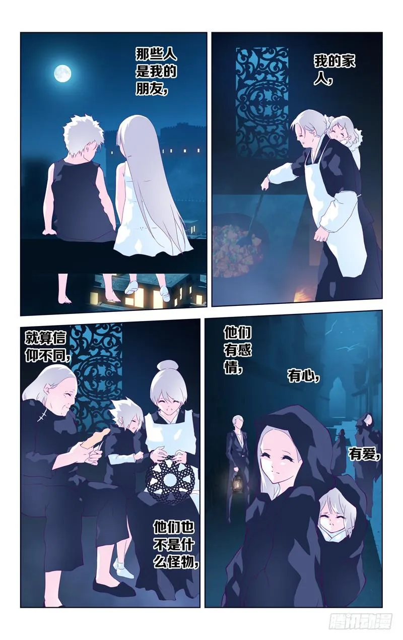 第十五话「天宠·暮临凡」 第9页