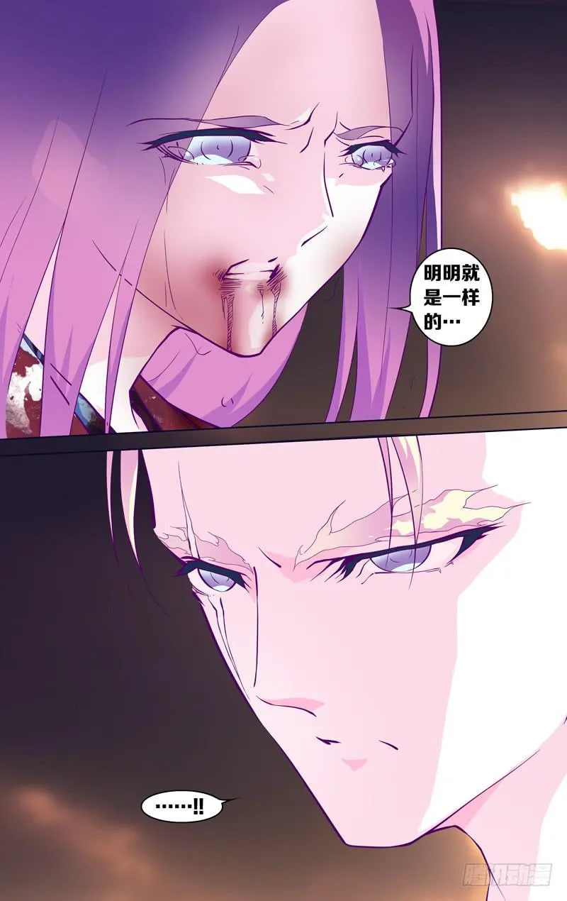 第十五话「天宠·暮临凡」 第10页
