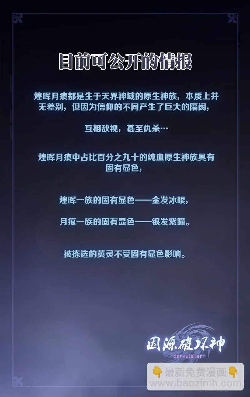第十五话「天宠·暮临凡」 第19页