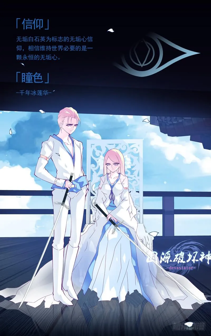 第十五话「天宠·暮临凡」 第20页
