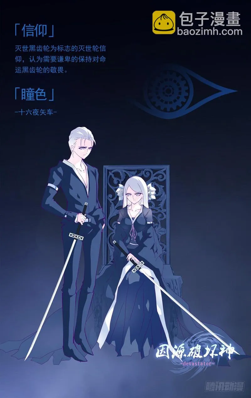 第十五话「天宠·暮临凡」 第21页