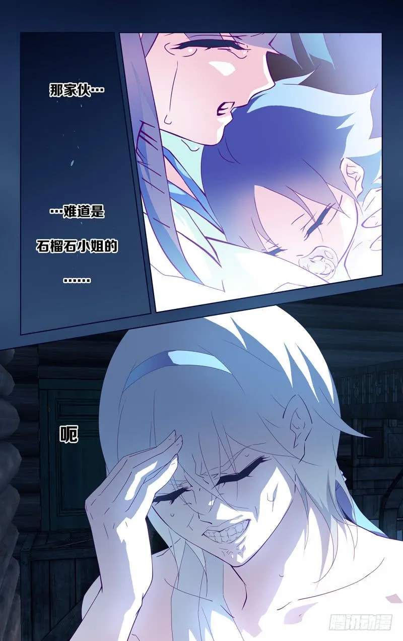 第十六话「天使」 第7页