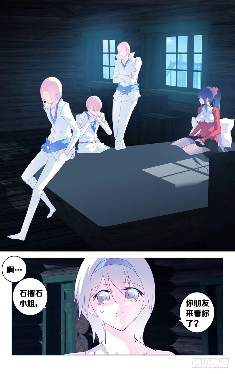 第十六话「天使」 第12页