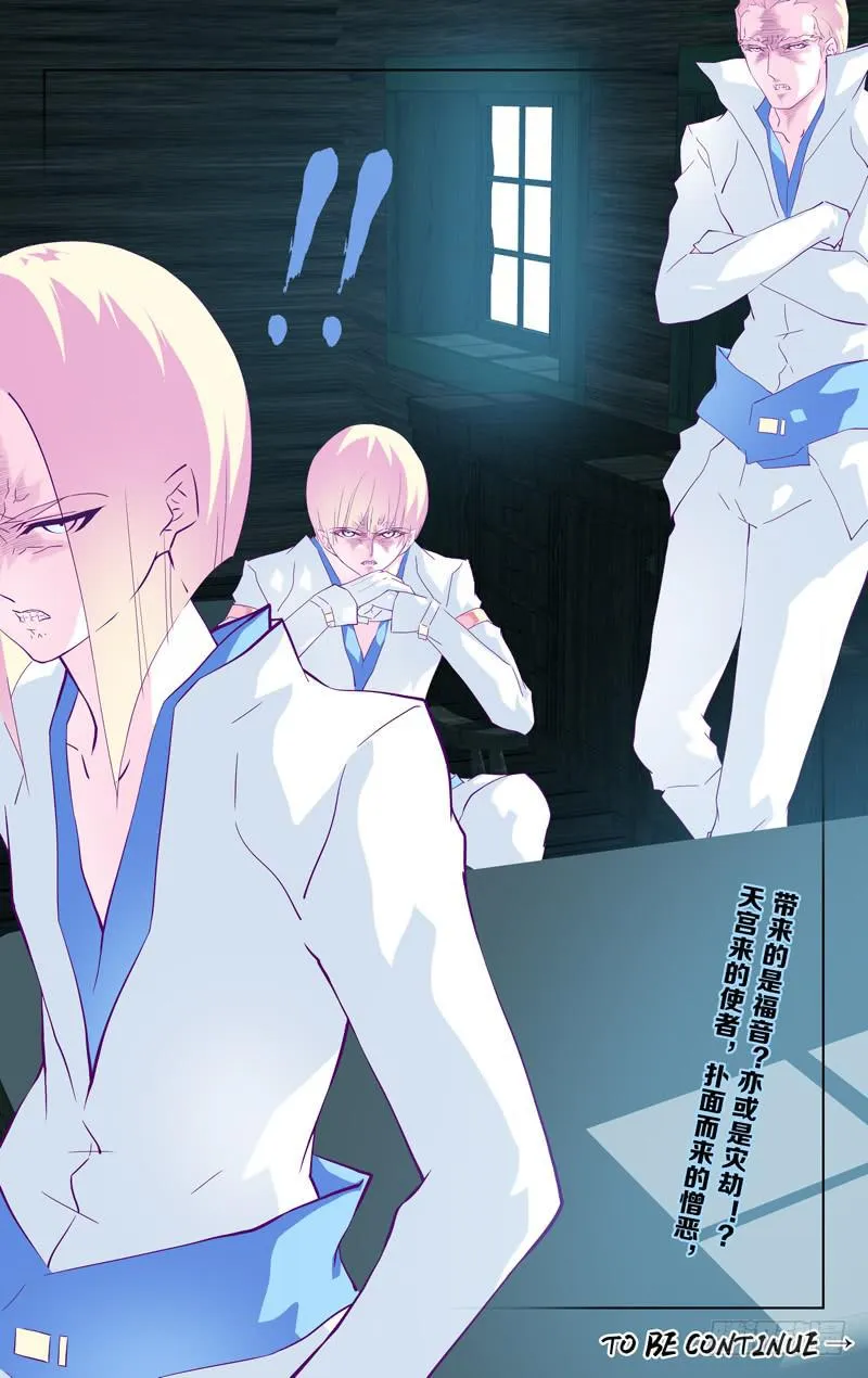 第十六话「天使」 第15页