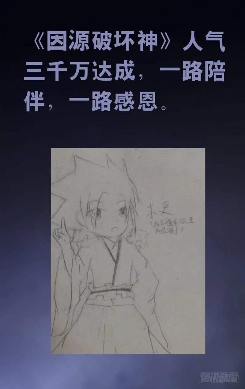 第十六话「天使」 第16页
