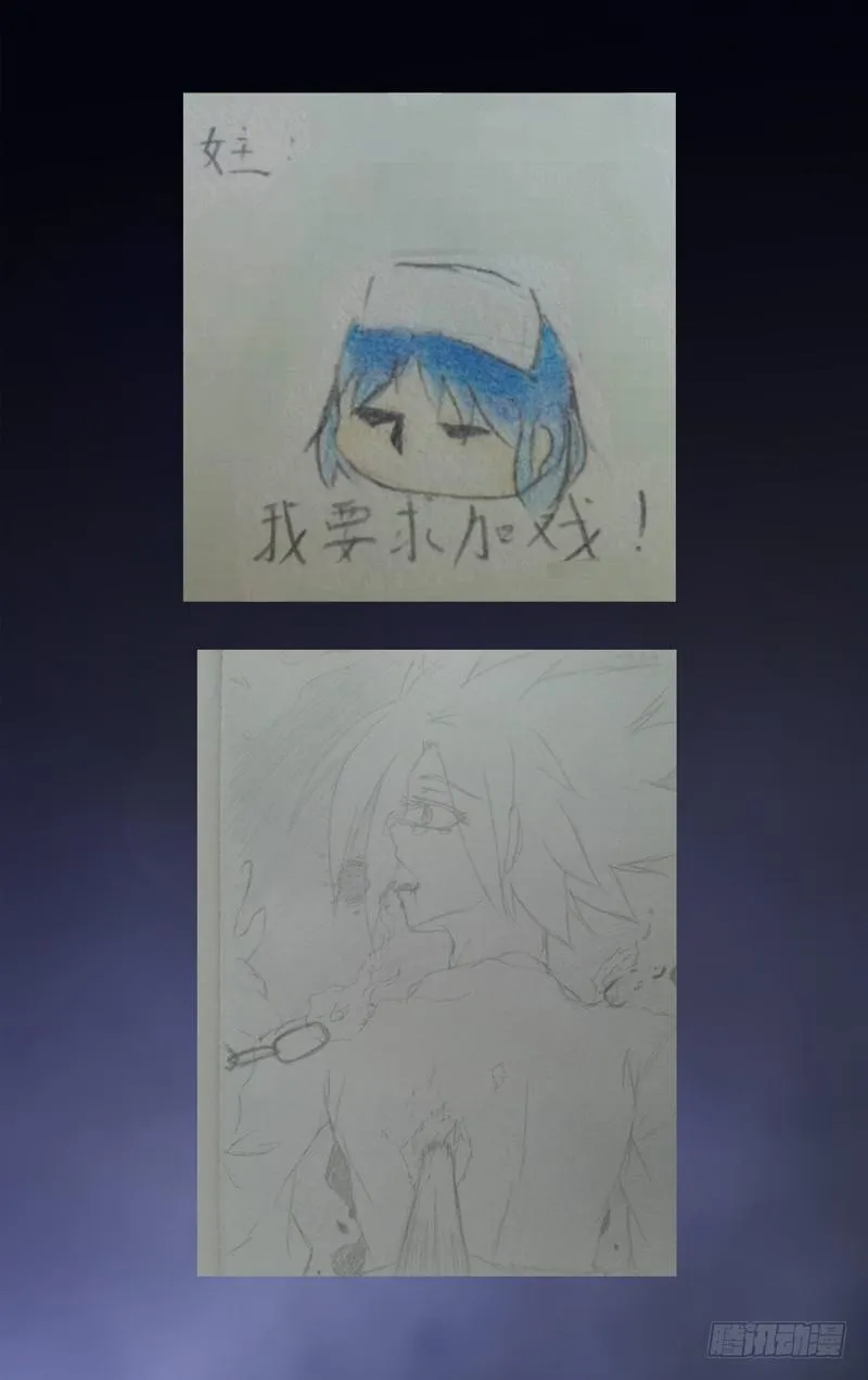 第十六话「天使」 第17页