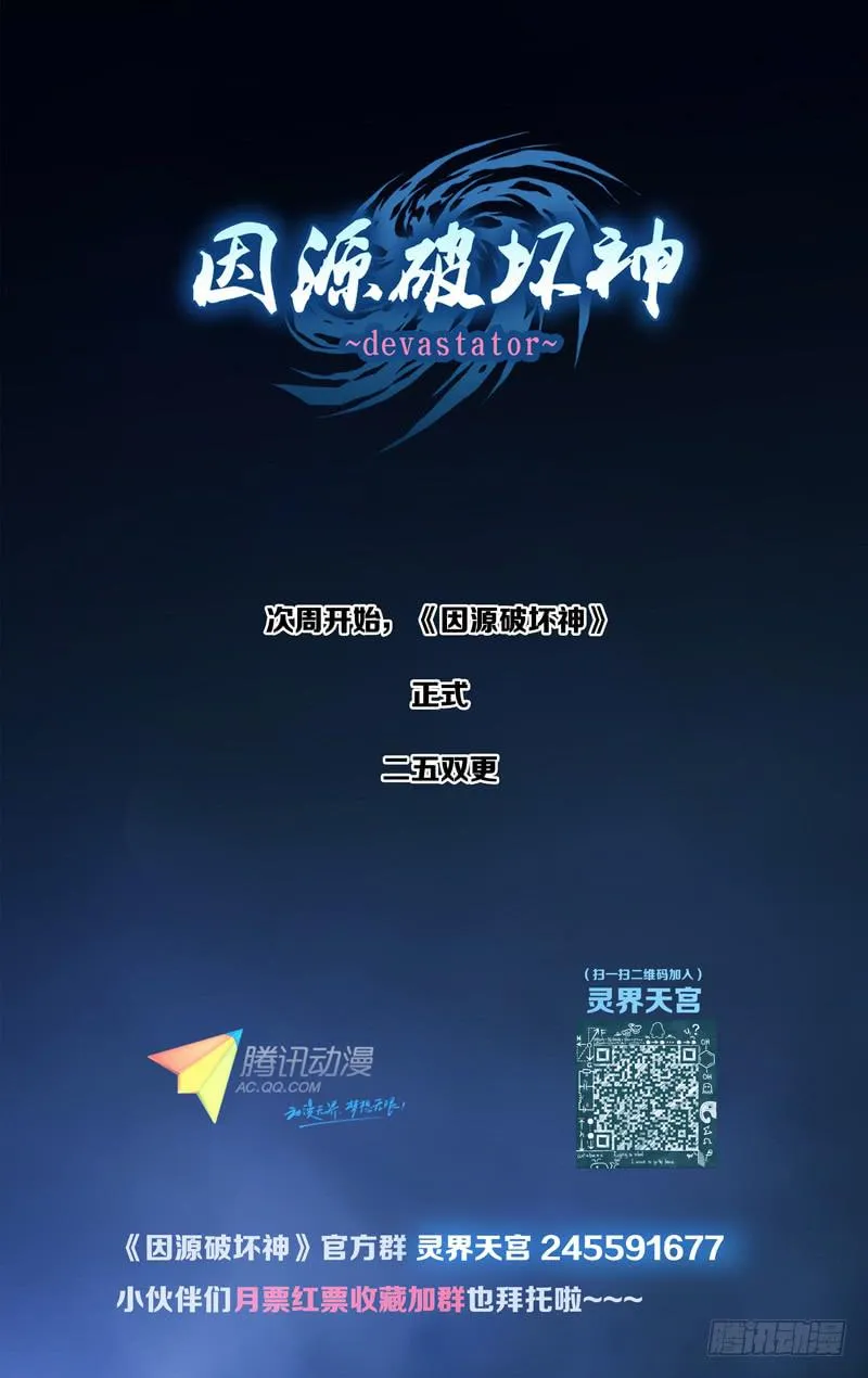 第十六·五话「弑杀之心」 第13页