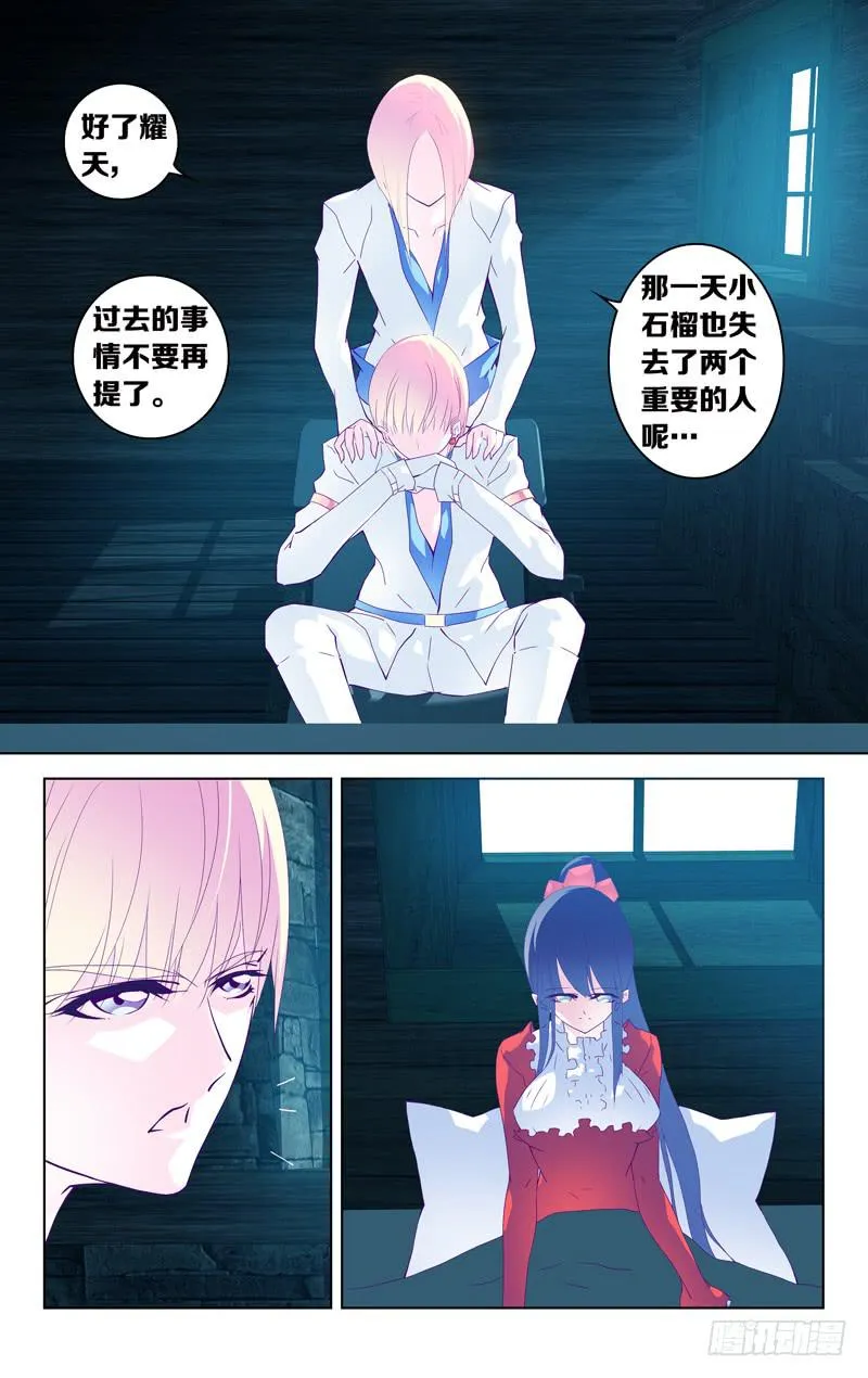 第十七话「第二件玩具带来的安慰」 第2页