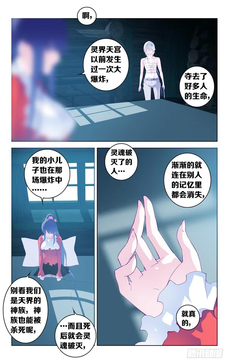 第十七话「第二件玩具带来的安慰」 第6页