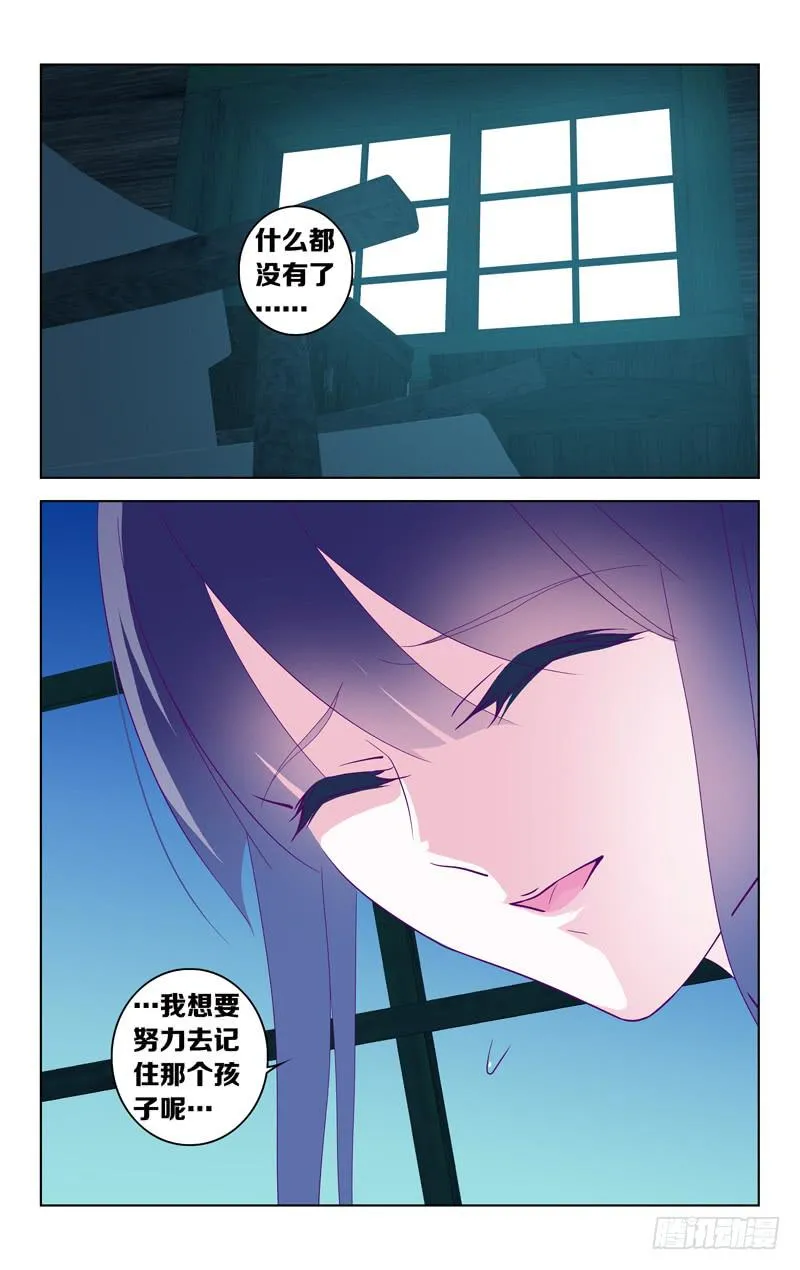 第十七话「第二件玩具带来的安慰」 第7页