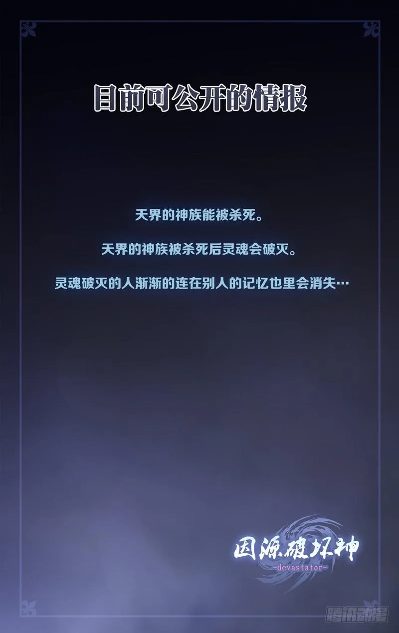 第十七话「第二件玩具带来的安慰」 第13页