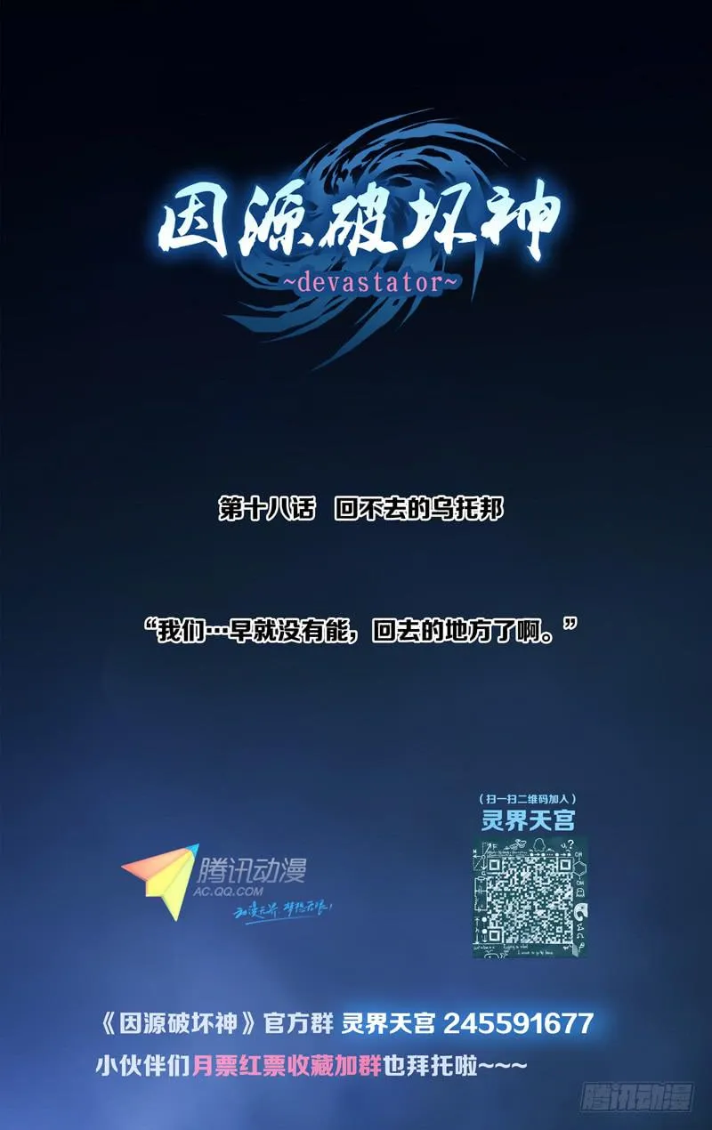 第十七话「第二件玩具带来的安慰」 第14页