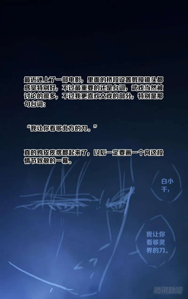 第十七话「第二件玩具带来的安慰」 第15页