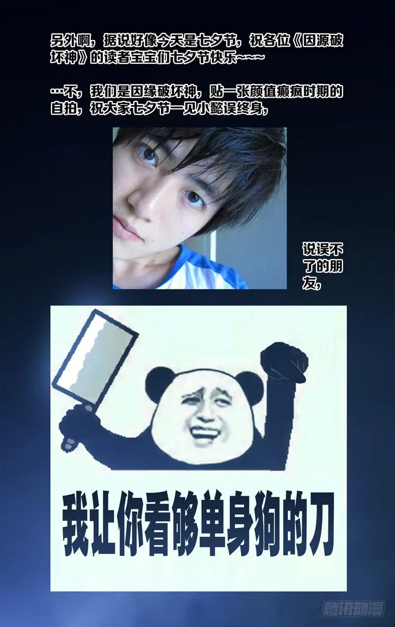 第十七话「第二件玩具带来的安慰」 第16页