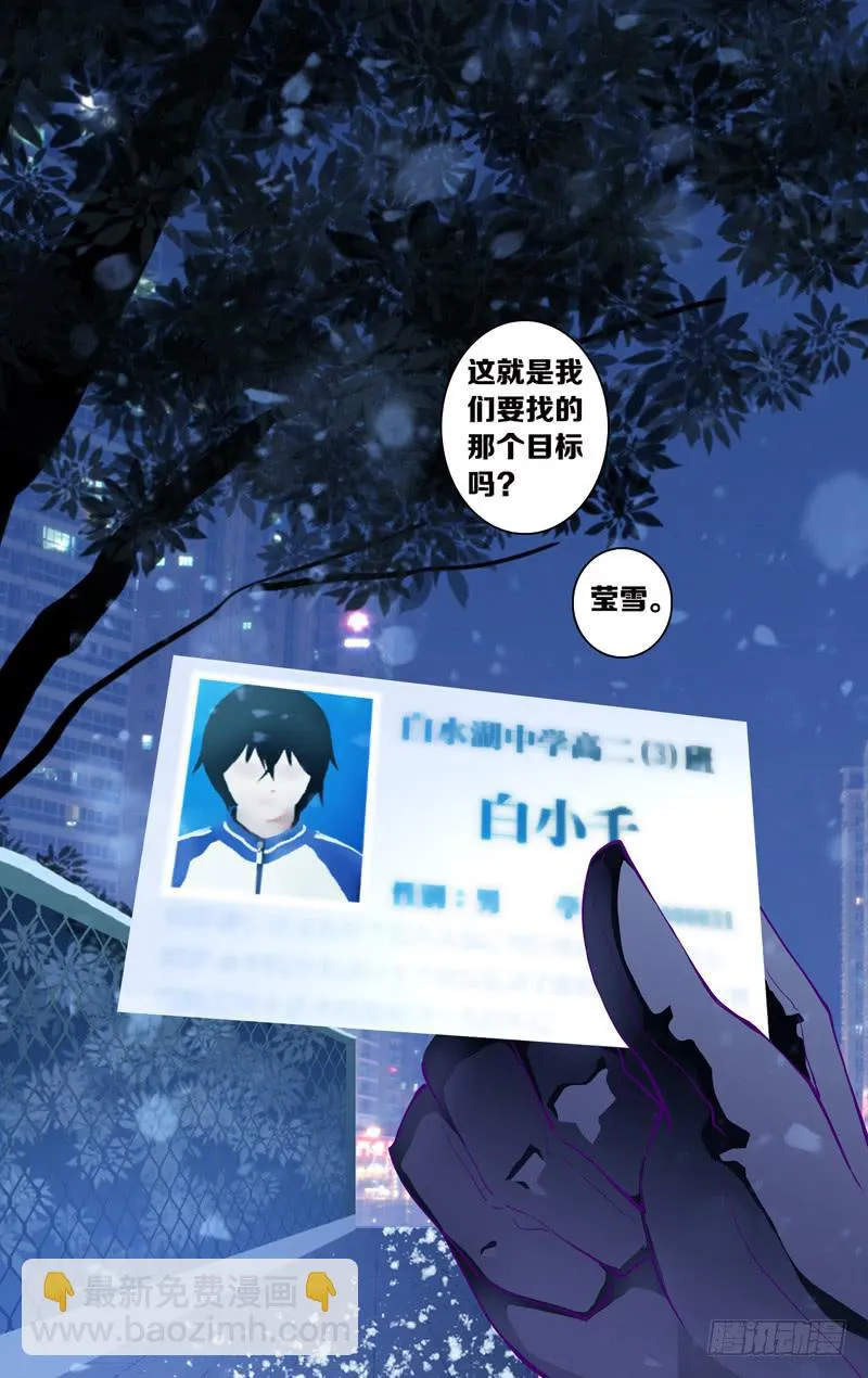 第十八话「回不去的乌托邦」 第3页