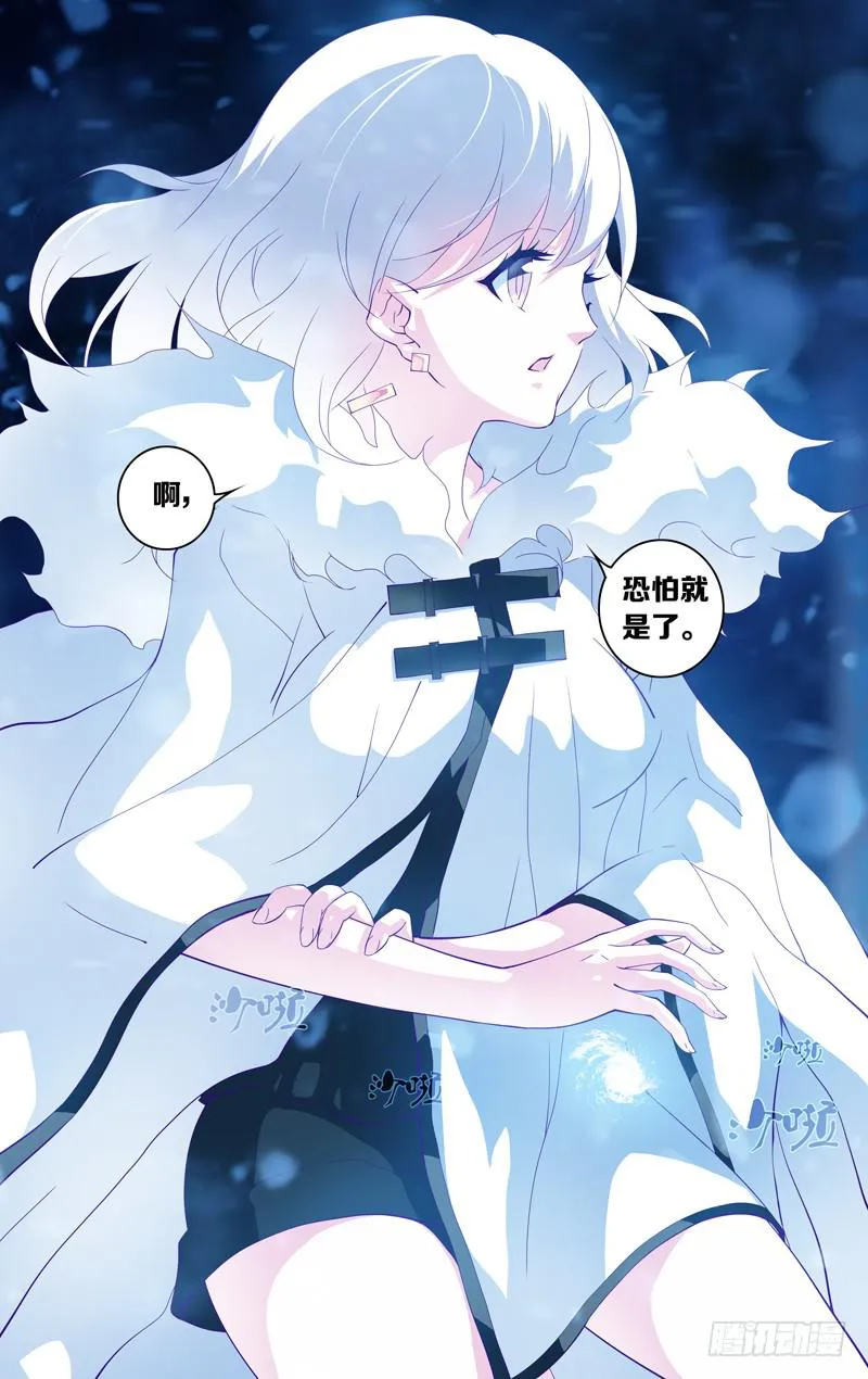 第十八话「回不去的乌托邦」 第4页