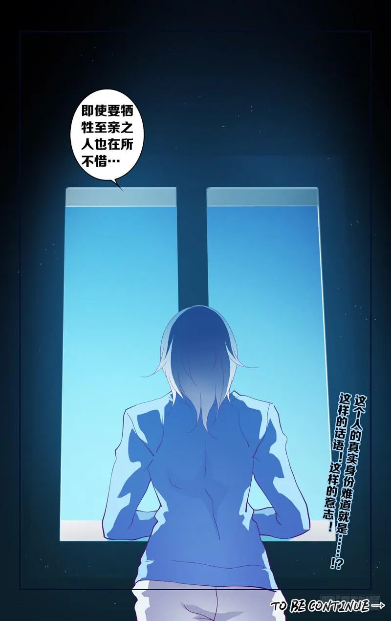 第十八话「回不去的乌托邦」 第9页