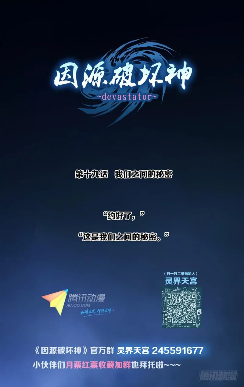 第十八话「回不去的乌托邦」 第10页