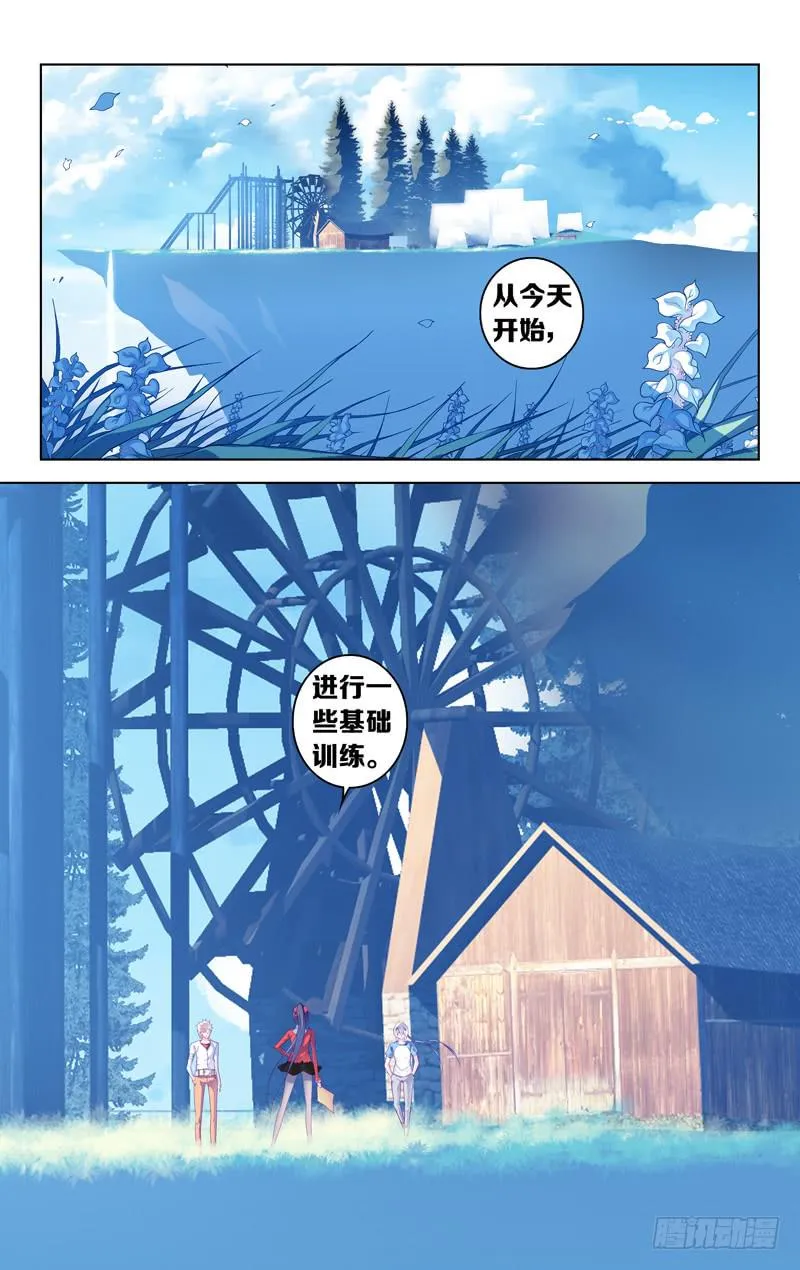 第二十话「向着朝阳前进」 第3页