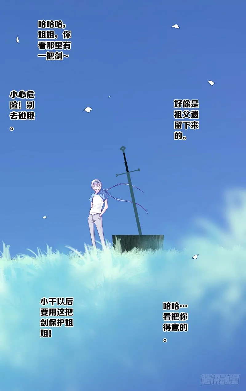 第二十话「向着朝阳前进」 第6页