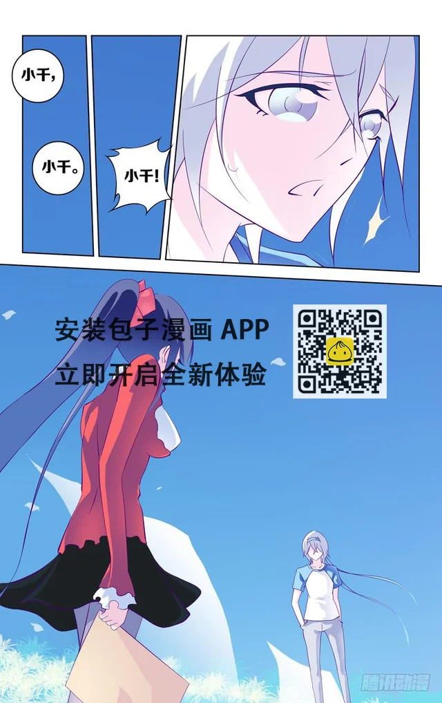 第二十话「向着朝阳前进」 第7页