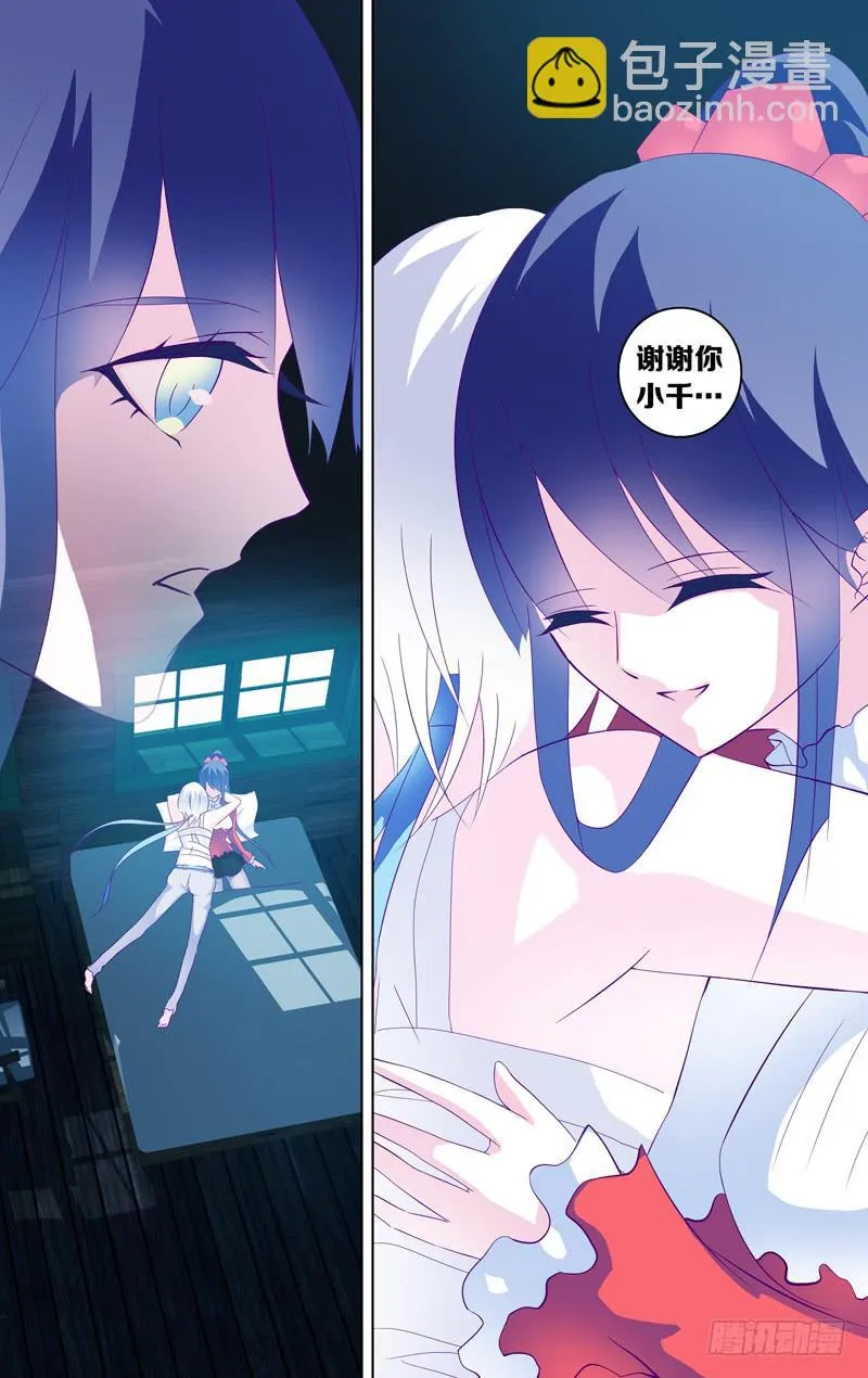 第二十话「向着朝阳前进」 第8页